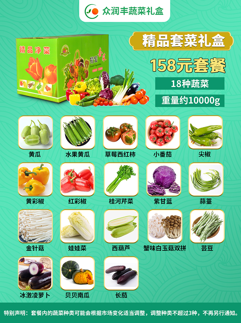 套餐三.jpg