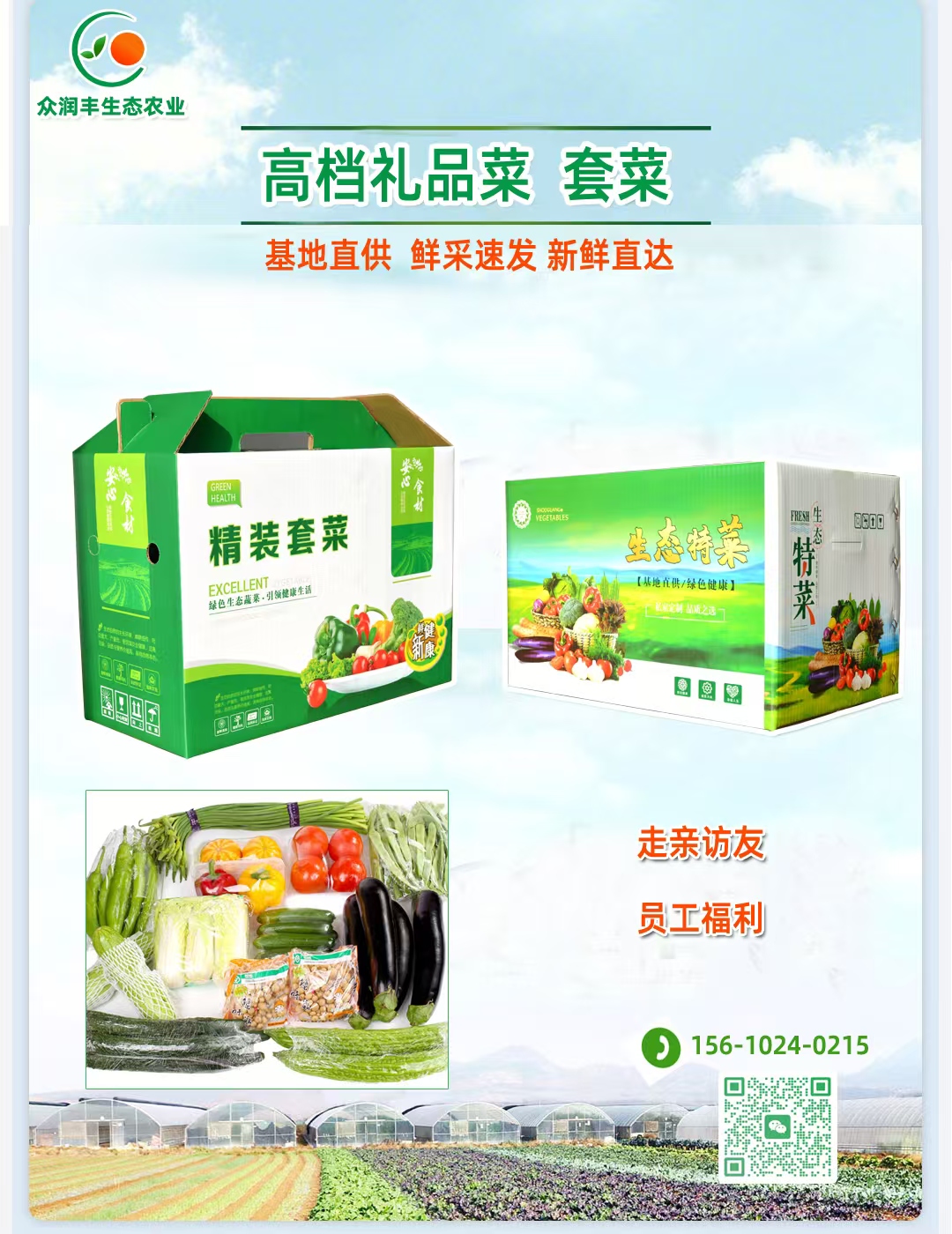 众润丰是做什么的