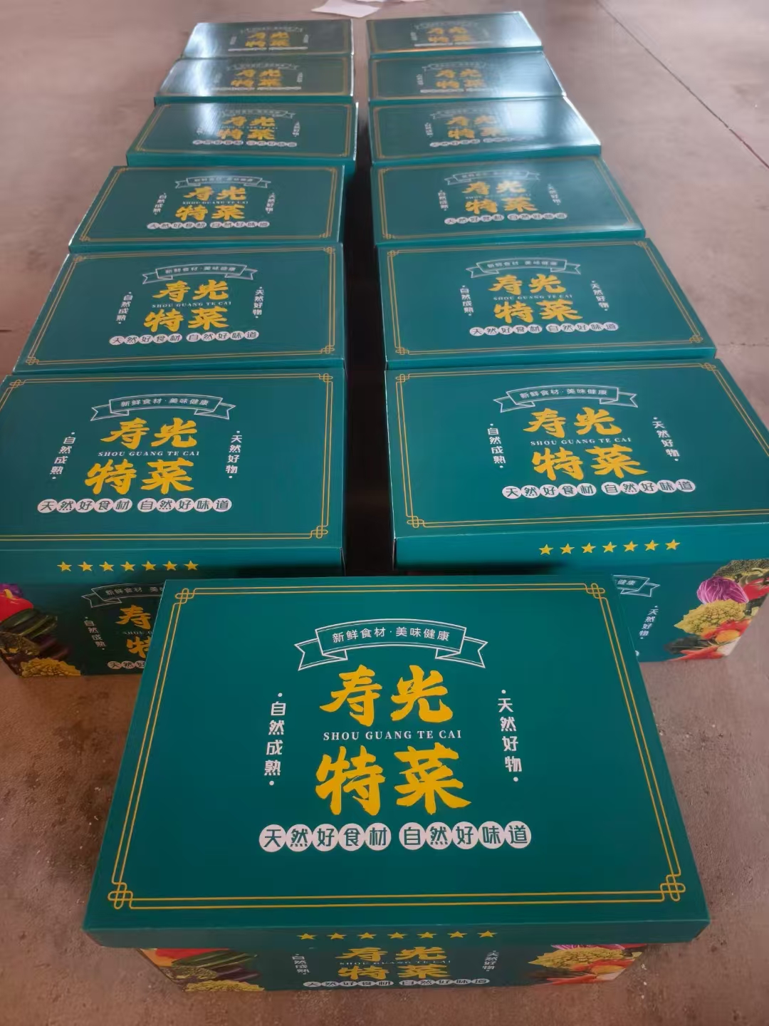蔬菜礼盒